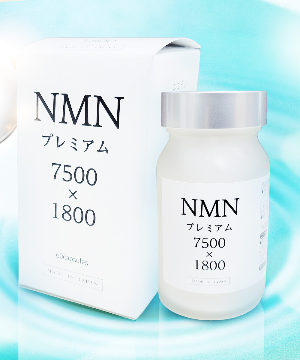 NMNプレミアム 7500×1800 60粒入／エイジングケアサプリメント