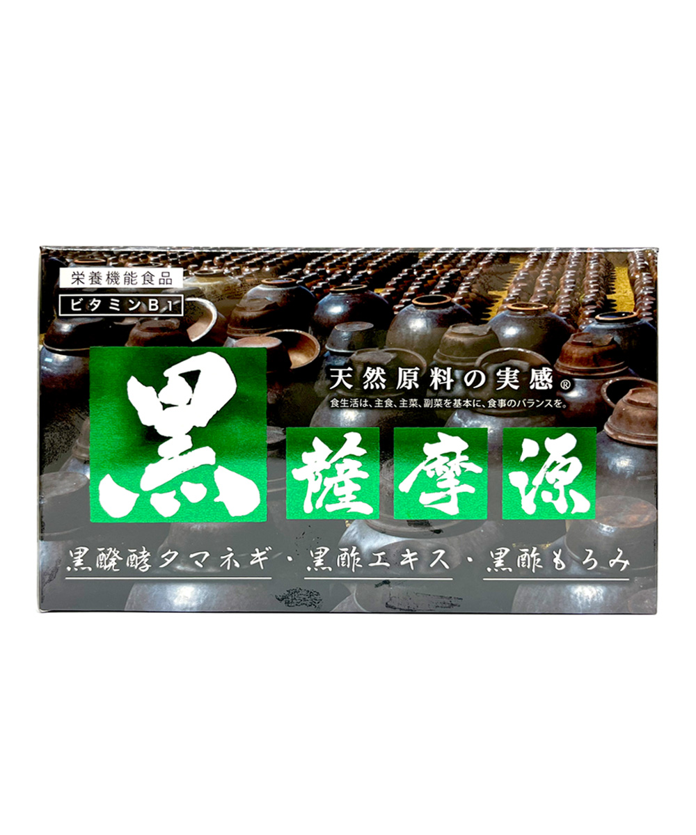 黒薩摩源 30袋入／黒胡麻油・オリーブ油・醗酵黒タマネギ加工食品