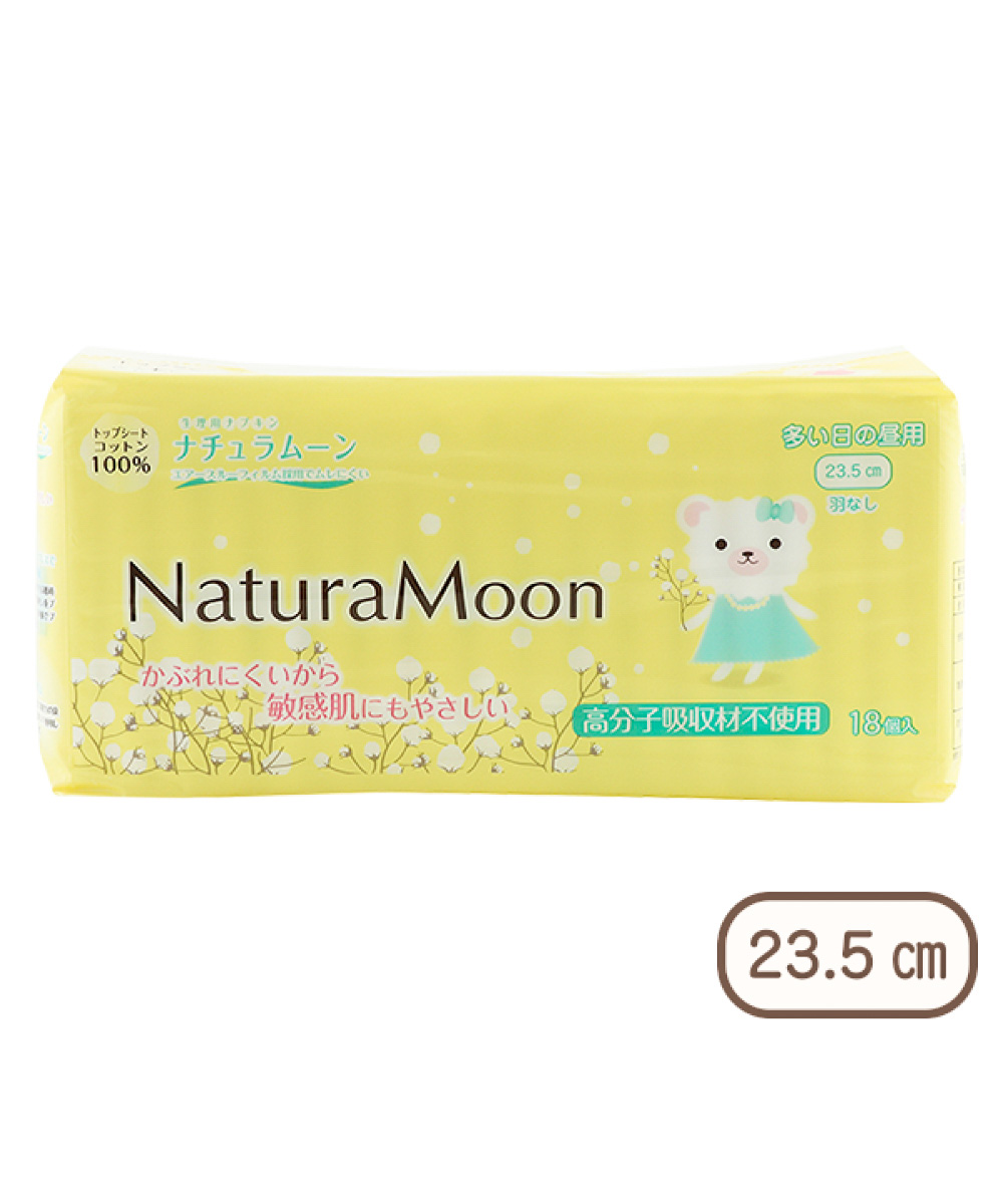 [NaturaMoon]ナチュラムーン ナプキン多い日昼用羽なし 23.5cm 18個入